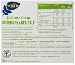 Хлебцы пшеничные с розмарином и морской солью - Фото 1