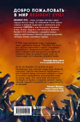 Resident Evil. Обитель зла игровой индустрии - Фото 1
