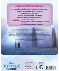 Альбом для творчества с наклейками «Таинственный лес» - Фото 6