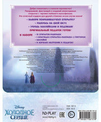 Альбом для творчества с наклейками «Подарок королевы» - Фото 6