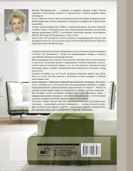 Крутая квартира. Современный дизайн жилых интерьеров - Фото 1