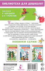 Стихи для детей - Фото 1