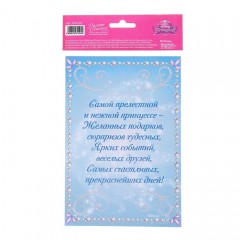 Открытка с магнитом «Самая красивая» - Фото 1