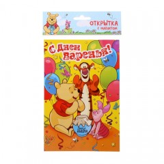 Открытка с магнитом «С днем рождения!» - Фото 2