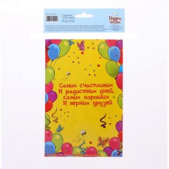 Открытка с магнитом «С днем рождения!» - Фото 1