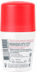 Набор дезодорантов анти-стресс от избыточного потоотделения с защитой 72 часа - Фото 2