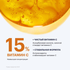Liftactiv Supreme Концентрированная сыворотка с витамином С для сияния кожи - Фото 3