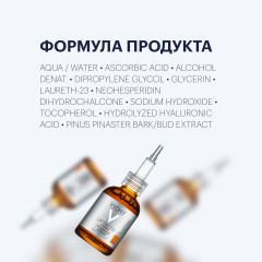Liftactiv Supreme Концентрированная сыворотка с витамином С для сияния кожи - Фото 4