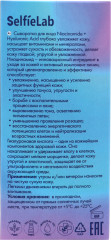 Сыворотка для лица экстраувлажняющая «Hyaluronic acid» - Фото 2