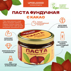 Паста фундучная с какао - Фото 2