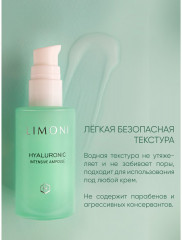 Cыворотка для лица с гиалуроновой кислотой - Фото 2