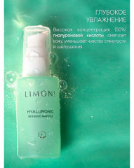 Cыворотка для лица с гиалуроновой кислотой - Фото 3