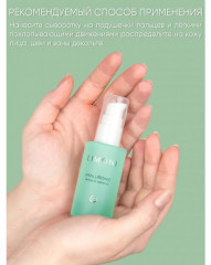 Cыворотка для лица с гиалуроновой кислотой - Фото 6