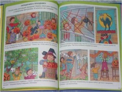 Всё о феях и волшебстве - Фото 1