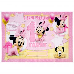Набор для проведения праздника «С Днем Рождения! 1 годик» (Минни Маус) - Фото 6