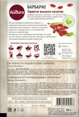 Барбарис - Фото 2