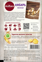 Имбирь - Фото 1