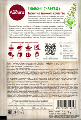 Тимьян - Фото 1