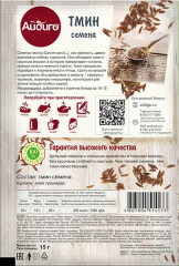 Тмин - Фото 1