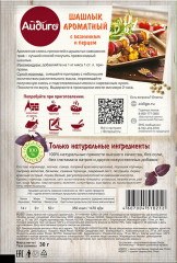 Приправа «Шашлык ароматный с базиликом и перцем» - Фото 2