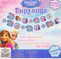 Гирлянда «С Днем рождения! Холодное сердце» - Фото 1