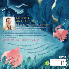 Сонные сказки - Фото 1