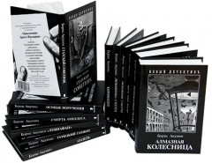 Приключения Эраста Фандорина. В 12 томах - Фото 1