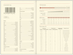 Ежедневник «Just enjoy» - Фото 2