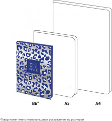 Ежедневник «Wild style. Silver blue» - Фото 1