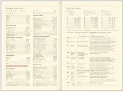 Ежедневник «Wild style. Silver blue» - Фото 3