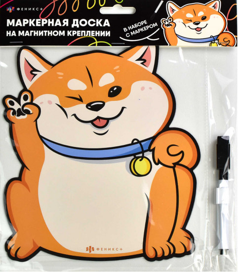 Доска магнитная «Рыжий пёс»