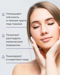 Патчи жидкие для кожи вокруг глаз черничные - Фото 2