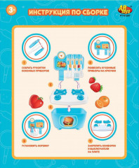 Набор игровой «Кухня-мини» - Фото 2