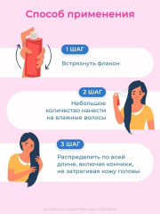 Масло для волос восстанавливающее «Magic oil» - Фото 4