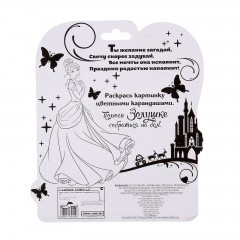 Свеча в торт «С днем рождения», Принцессы - Фото 1