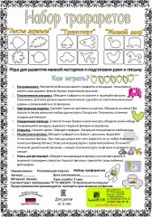 Набор трафаретов «Листья деревьев» - Фото 1