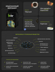 Чай листовой «Изысканный бергамот» - Фото 1