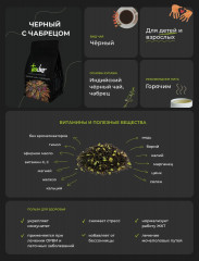 Чай листовой «Черный чай с чабрецом» - Фото 1