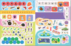 Активити с наклейками. Комплект из 4-х книг. 5+ - Фото 2