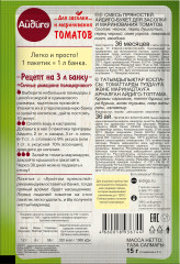 Приправа для маринования и засолки томатов - Фото 1