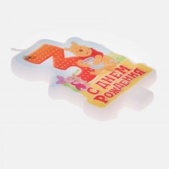 Свеча в торт «С днем рождения», цифра 3, Медвежонок Винни - Фото 3