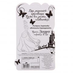 Свеча в торт «С днем рождения!», цифра 4, Принцессы - Фото 1