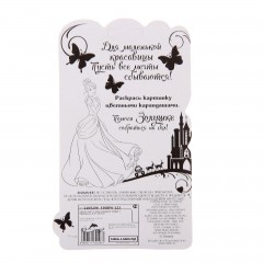 Свеча в торт «С днем рождения!», цифра 7, Принцессы - Фото 1