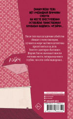 Шерлок Холмс. Этюд в багровых тонах - Фото 1