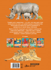 Животные - Фото 1