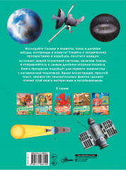 Космос - Фото 1