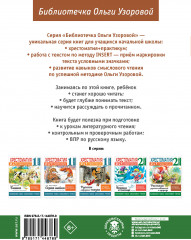 Хрестоматия. Практикум. Развиваем навык смыслового чтения. Сказки зарубежных писателей. 2 класс - Фото 1