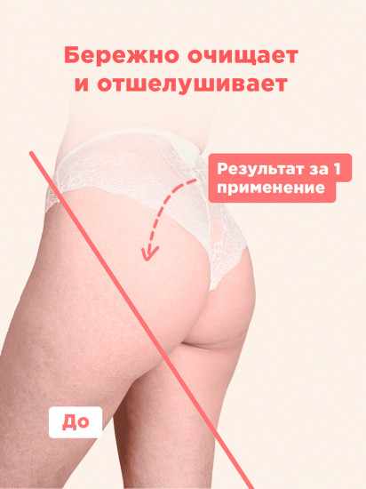 Скраб для тела «Ягодная роскошь»