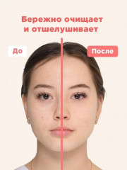 Пенка для умывания с ниацинамидом, цинком и салициловой кислотой - Фото 1