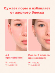 Пенка для умывания с ниацинамидом, цинком и салициловой кислотой - Фото 2